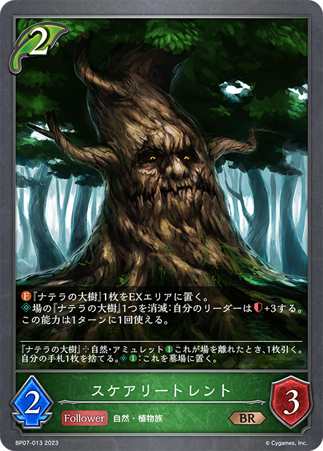 Ghastly Treant