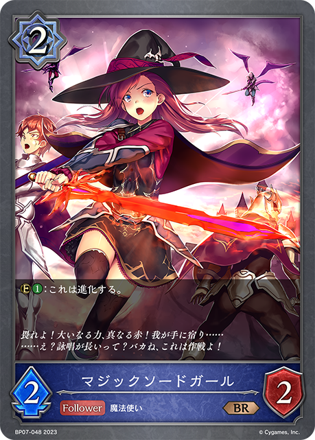 Magiblade Witch