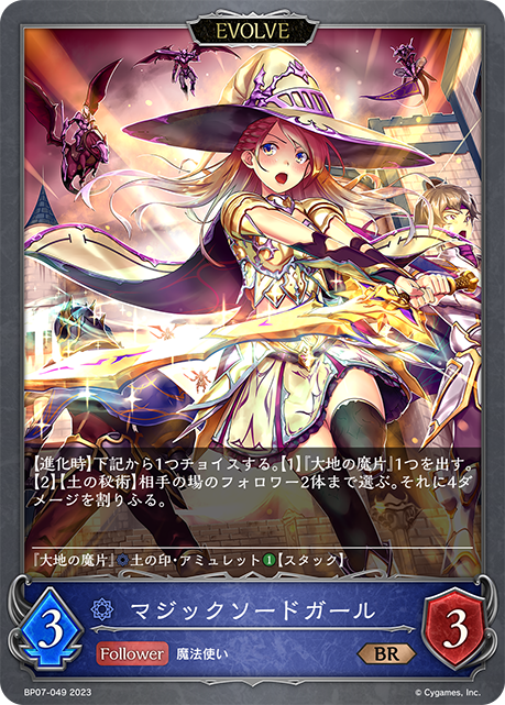 Magiblade Witch