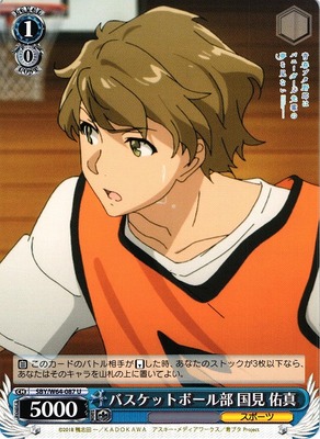 Yuuma Kunimi, Basketball Club