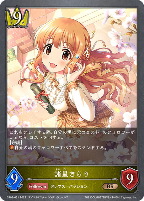 Kirari Moroboshi