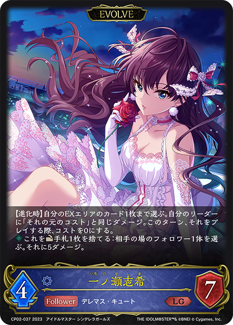 Shiki Ichinose