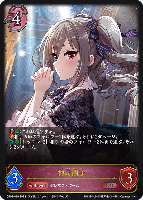 Ranko Kanzaki