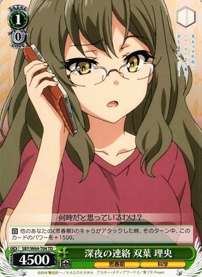 Rio Futaba, Late-Night Communication