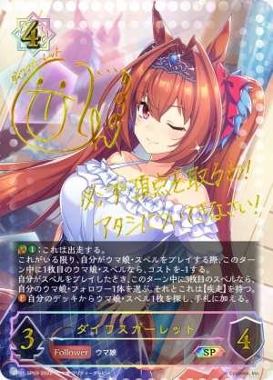 Daiwa Scarlet