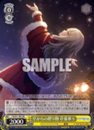 Nene Kusanagi, Gifts From the Sky