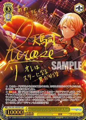 Tsukasa Tenma, Nerve-wracking!? Zombie Panic!