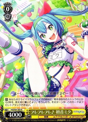 Hatsune Miku, Cheering