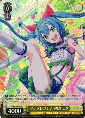 Hatsune Miku, Cheering