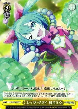 Let's Cheer! Hatsune Miku