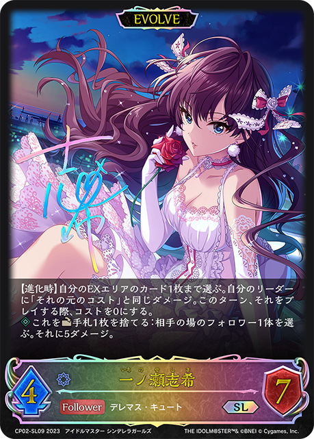 Shiki Ichinose