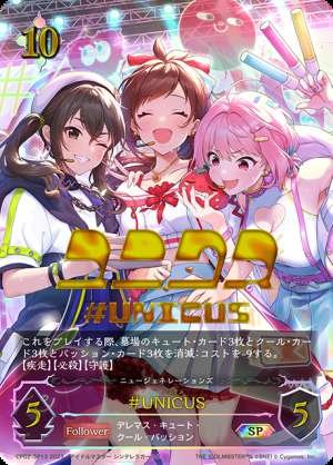 #UNICUS