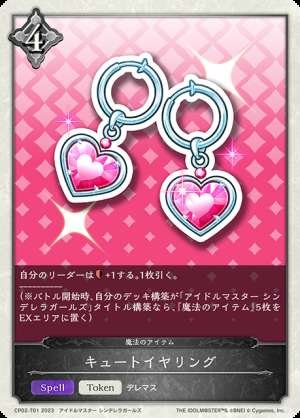 Cute Earrings