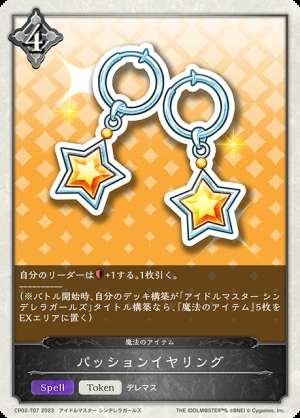 Passion Earrings