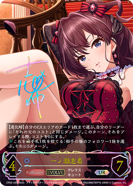 Shiki Ichinose