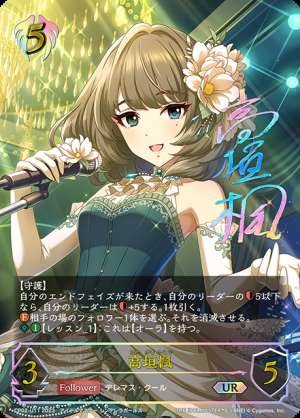 Kaede Takagaki