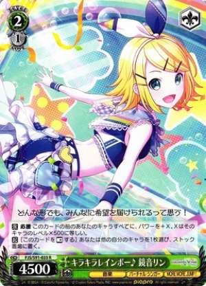 Kagamine Rin, Shining Rainbow