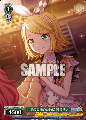 Kagamine Rin, For Your Smile