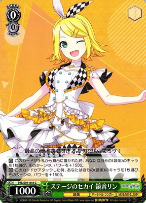 Kagamine Rin, Stage Sekai