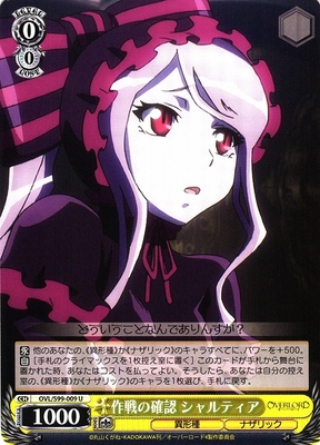 Shalltear, Going Over the Operation