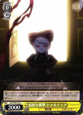 Shalltear, Bored Assault