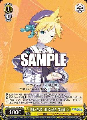 Kagamine Len, Putting Feelings Into Action