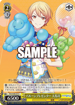 Tsukasa Tenma, Balloon Presenter