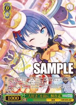 Haruka Kiritani, In The Face Of "What I Love"