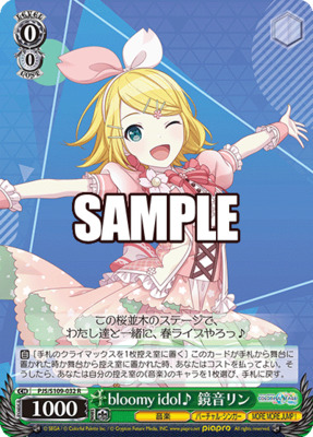 Kagamine Rin, Bloomy Idol