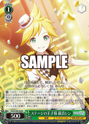 Kagamine Len, Prince Of The Stage