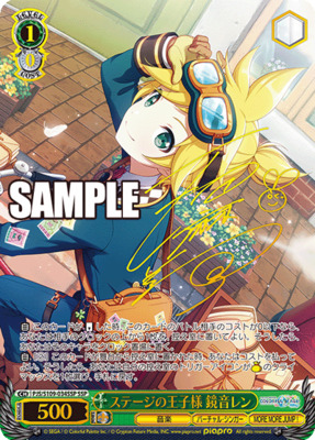 Kagamine Len, Prince Of The Stage