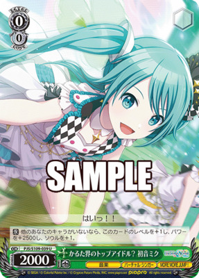 Hatsune Miku, The Top Karuta-Playing Idol?