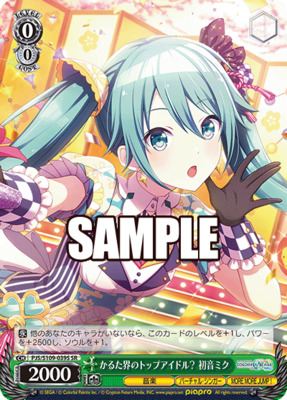 Hatsune Miku, The Top Karuta-Playing Idol?