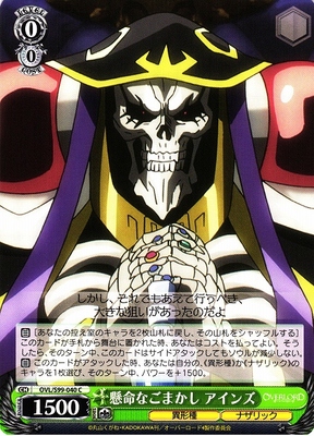 Ainz, Fiercely Dodging the Question