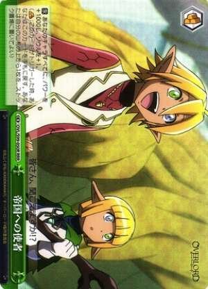 Messenger to the Empire