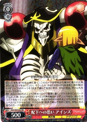 Ainz, Thinks of His Subordinates