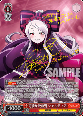 Shalltear, Pretty Vampire