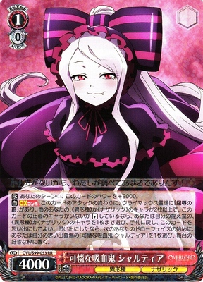 Shalltear, Pretty Vampire