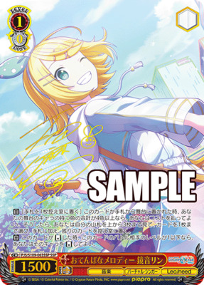 Kagamine Rin, A Tomboyish Melody