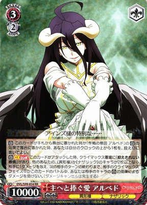 Albedo, Love for Her Master