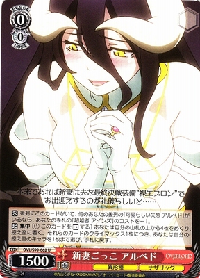 Albedo, Pretending to be Newlywed Wife