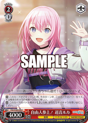 Megurine Luka, Here Comes the Free Spirit!