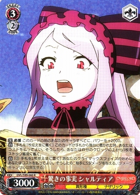 Shalltear, Surprising Truth