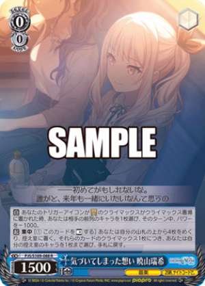 Mizuki Akiyama, Feelings That I've Realized