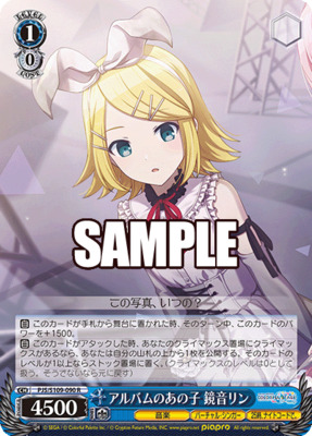 Kagamine Rin, The Girl From The Album