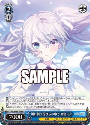 Hatsune Miku, Among The Petals Dancing In The Wind