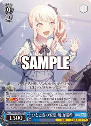 Mizuki Akiyama, A Moment's Rest