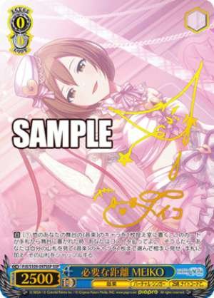 MEIKO, Necessary Distance