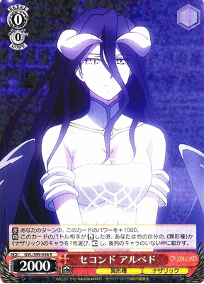 Albedo, Second-in-Command