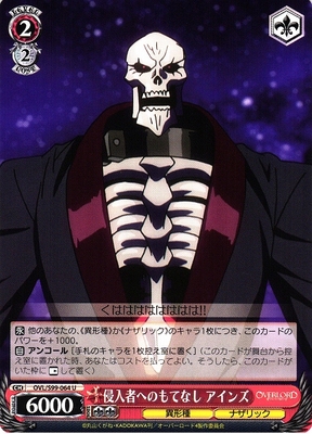 Ainz, Treat for the Intruder